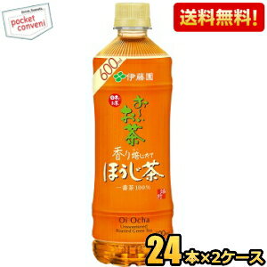 クーポン配布中★【送料無料】伊藤園 お〜いお茶 ほうじ茶 600mlペットボトル 48本(24本×2ケース) [ おーいお茶 焙じ茶 ] ※北海道800円・東北400円の別途送料加算 [39ショップ](4)