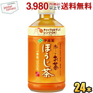 旨み、香り成分が豊富な国産一番茶を高温短時間抽出することで雑味を抑え、甘い香ばしさの余韻とやさしい味わいが楽しめるほうじ茶飲料に仕上げました（国産茶葉100%）。※電子レンジのサイズによっては入らない場合がございます。ご了承ください。※電子レンジで加温する際は必ず、キャップをはずしてください。 商品詳細 メーカー 伊藤園 原材料 緑茶(日本)・ビタミンC 栄養成分 (100mlあたり)エネルギー0kcal 賞味期限 （メーカー製造日より）9カ月 備考 Powered by EC-UP