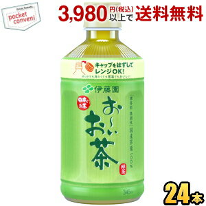 伊藤園 【電子レンジ対応】 お～いお茶 緑茶 345mlペットボトル 24本入 おーいお茶 ホット HOTでも常温でもコールドでも 電子レンジ対応のサムネイル
