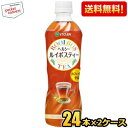 【送料無料】伊藤園 ヘルシールイボスティー 600mlペットボトル 48本(24本×2ケース) カフェインゼロ ※北海道800円・東北400円の別途送料加算 [...