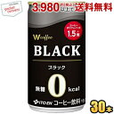 伊藤園 W ダブリュー coffee ブラック 165g缶 30本入 Wコーヒー 缶コーヒー 無糖