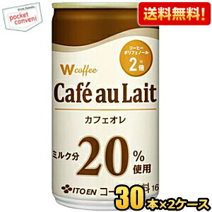 “美味しさ”だけでなく、コーヒーポリフェノール（クロロゲン酸類）を2倍含有して “健康性”も兼ね備え、ミルク分を20％使用した、クリーミーでコクのあるカフェオレです。 商品詳細 メーカー 伊藤園 原材料 牛乳（生乳（日本））、砂糖、コーヒー、全粉乳、デキストリン / 乳化剤、香料、カゼインNa（乳由来） 栄養成分 （100gあたり)エネルギー44kcal 賞味期限 （メーカー製造日より）12カ月 備考 Powered by EC-UP