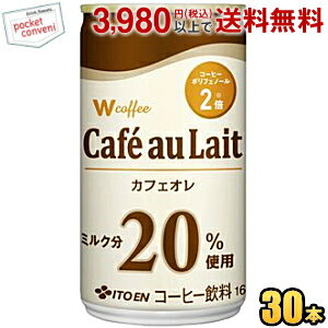 “美味しさ”だけでなく、コーヒーポリフェノール（クロロゲン酸類）を2倍含有して “健康性”も兼ね備え、ミルク分を20％使用した、クリーミーでコクのあるカフェオレです。 商品詳細 メーカー 伊藤園 原材料 牛乳（生乳（日本））、砂糖、コーヒー、全粉乳、デキストリン / 乳化剤、香料、カゼインNa（乳由来） 栄養成分 （100gあたり)エネルギー44kcal 賞味期限 （メーカー製造日より）12カ月 備考 Powered by EC-UP