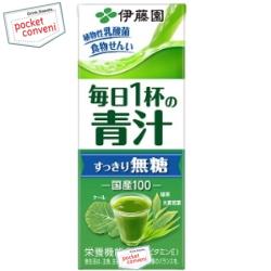 クーポン配布中♪伊藤園【無糖タイプ】毎日1杯の青汁 すっきり無糖200ml紙パック 24本入(野菜ジュース)