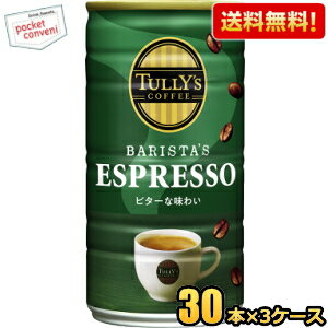 クーポン配布中★【送料無料】伊藤園 TULLY’S COFFEE BARISTA’S エスプレッソ 180g缶 90本(30本×3ケース) タリーズコーヒー バリスタズエスプレッソ 缶コーヒー ※北海道800円・東北400円の別途送料加算 [39ショップ]