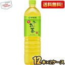 スリムボトル【送料無料】伊藤園 お〜いお茶 緑茶 1Lペットボトル 24本(12本×2ケース) おーいお茶 ※北海道800円・東北400円の別途送料加算 [39...