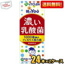 あす楽対応 【送料無料】伊藤園 朝のYoo 濃い乳酸菌 200ml紙パック 48本(24本×2ケース) [朝のヨー 脂肪ゼロ 人工甘味料不使用] ※北海道..