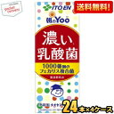 あす楽対応 【送料無料】伊藤園 朝のYoo 濃い乳酸菌 200ml紙パック 96本(24本×4ケース) 朝のヨー 脂肪ゼロ 人工甘味料不使用 ※北海道800円 東北400円の別途送料加算 39ショップ