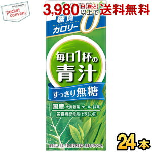 あす楽対応 伊藤園【無糖タイプ】 毎日1杯の青汁 すっきり無糖 200ml紙パック 24本入 (野菜ジュース)のサムネイル