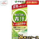 あす楽対応 【送料無料】伊藤園 毎日1杯の青汁 まろやか豆乳ミックス 200ml紙パック 48本(24本×2ケース) 野菜ジュース ※北海道800円 東北400円の別途送料加算 39ショップ