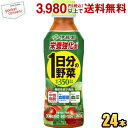 【機能性表示食品】伊藤園 栄養強化型 1日分の野菜 265gペットボトル 24本入 野菜ジュース 一日分の野菜 食後の中性脂肪 血糖値の上昇を抑え 高めの血圧を下げる トリプルヘルスクレーム