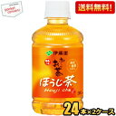 【送料無料】伊藤園 お〜いお茶 ほうじ茶 280mlペットボトル 48本(24本×2ケース) おーいお茶 焙じ茶 ※北海道800円・東北400円の別途送料加算 ...