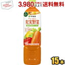 伊藤園 充実野菜 緑黄色野菜ミックス 740gペットボトル 15本入 野菜ジュース
