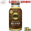 クーポン配布中★伊藤園 TULLY’S COFFEE BARISTA'S BLEND 220mlボトル缶 24本入 バリスタズブレンド タリーズコーヒー 缶コーヒー