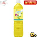 クーポン配布中★【送料無料】伊藤園 Relaxジャスミンティー 1Lペットボトル 12本入 リラックスジャスミンティー スリムボトル ※北海道800円・東北40...