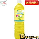 クーポン配布中★【送料無料】伊藤園 Relaxジャスミンティー 1Lペットボトル 24本(12本×2ケース) リラックスジャスミンティー スリムボトル ※北海道...