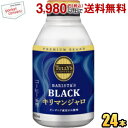 クーポン配布中★伊藤園 TULLY’S COFFEE キリマンジャロBLACK 285mlボトル缶 24本入 タリーズコーヒー キリマンジャロブラック コーヒー TULLYS 無糖