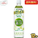 あす楽対応 期間限定特価【送料無料】伊藤園 ごくごく飲める毎日1杯の青汁 無糖 900gペットボトル 12本入 カロリーゼロ 糖質ゼロ 野菜..