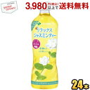 クーポン配布中★伊藤園 Relaxジャスミンティー 600mlペットボトル 24本入 リラックスジャスミンティー