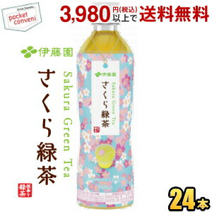 あす楽対応 伊藤園 さくら緑茶 500mlペットボトル 24本 お茶 緑茶 桜葉の塩漬けを抽出して緑茶とブレンド 桜緑茶 お花見に 【賞味期限2023年9月30日】のサムネイル