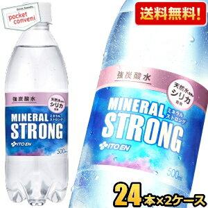 【送料無料】伊藤園 強炭酸水 ミネラルSTRONG（西日本）500mlペットボトル 48本(24本×2ケース) 天然水由来のシリカ …