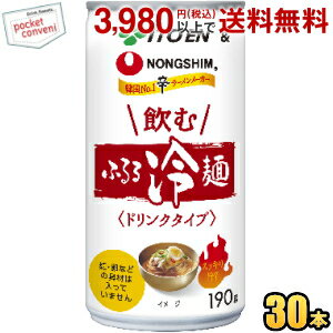 伊藤園 飲むふるる冷麺 190g缶 30本入 韓国冷麺 スープ 飲む冷麺 ※麺や卵などの具材は入っておりません ※辛ラーメンでおなじみの農心が監修のサムネイル