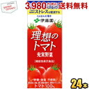 あす楽対応 機能性表示食品 伊藤園 充実野菜 理想のトマト 200ml紙パック 24本入 野菜ジュース トマトジュース 睡眠の質（眠りの深さ）の向上 一時的な精神的ストレスを軽減する