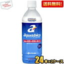 【送料無料】伊藤園 機能性表示食品 アクアビクス 500mlペットボトル 48本(24本×2ケース) 機能性表示食品 スポーツドリンク セントラルスポーツと共同開発した 運動時の脂肪の燃焼を高めるフィットネスサポート飲料 ※北海道800円 東北400円の別途送料加算