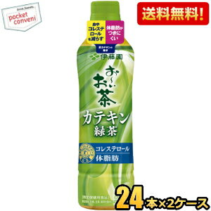 あす楽対応【送料無料】伊藤園 お