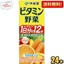 人気の高いビタミンCをはじめとして、ビタミンE、ナイアシン、ビオチンなど計12種類のマルチビタミン1日分と、野菜と果実が手軽に補える栄養機能食品の野菜飲料です。21種類の野菜・・・にんじん、トマト、有色甘藷、レタス、赤ピーマン、インゲン豆、ケール、ピーマン、白菜、ブロッコリー、セロリ、アスパラガス、かぼちゃ、小松菜、あしたば、パセリ、クレソン、キャベツ、ラディッシュ、ほうれん草、三つ葉7種類の果実・・・りんご、オレンジ、うんしゅうみかん、マンゴー、もも、レモン、アセロラ 商品詳細 メーカー 伊藤園 原材料 野菜（にんじん、トマト、有色甘藷、レタス、赤ピーマン、インゲン豆、ケール、ピーマン、白菜、ブロッコリー、セロリ、アスパラガス、かぼちゃ、小松菜、あしたば、パセリ、クレソン、キャベツ、ラディッシュ、ほうれん草、三つ葉）、果実（りんご、オレンジ、うんしゅうみかん、マンゴー、もも、レモン、アセロラ）、V.C、香料、ナイアシン、V.E、パントテン酸Ca、V.B1、V.B6、V.B2、葉酸、V.A、ビオチン、V.D、V.B12 栄養成分 （1本200mlあたり)エネルギー79kcal、たんぱく質0.3〜1.3g、脂質0g、炭水化物19.1g、ナトリウム3〜106mg、カリウム 235mg、ビタミンA 450〜1570μg　（β-カロテン:1400〜7420μg）、ビタミンD 5〜13μg、ビタミンE 13mg、ビタミンB1 1.0〜4.5mg、ビタミンB2 1.1〜3.1mg、ビタミンB6 1.0〜3.1mg、ビタミンB12 2.0〜7.0μg、ナイアシン 18mg、葉酸 200〜700μg、ビオチン 45μg、パントテン酸 8mg、ビタミンC 1000mg、ビタミンK 2μg、ショ糖 0.5〜7.9g、食塩相当量 0〜0.27g 賞味期限 （メーカー製造日より）9カ月 備考 未開封は常温保存可 ※メーカー希望小売価格はメーカーサイトに基づいて掲載しています。Powered by EC-UP