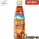 【送料無料】【希釈用】伊藤園 健康ミネラルむぎ茶 450mlペットボトル 48本(24本×2ケース) 麦茶 1本で約4L分 カフェインゼロ ※北海道800円・東北400円の別途送料加算