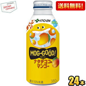 お買いものパンダのお皿プレゼント開催中★伊藤園 MOG-GOOD！ もぐっと ナタデココ&マンゴー 380gボトル缶 24本入 ジュース デザート飲料 もぐっと食感 ※北海道800円・東北400円の別途送料加算