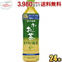 クーポン配布中★伊藤園 お~いお茶 カテキン緑茶 500mlペットボトル 24本入 二つの働き 特保 トクホ 特定保健用食品 asu