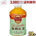 伊藤園 TULLY’S＆TEA Tea Garden 無糖紅茶 280mlペットボトル 24本入 ストレートティー タリーズ ティー ティーガーデン