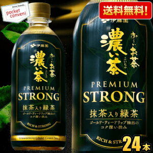 【送料無料】機能性表示食品 伊藤園 お～いお茶 濃い茶 PREMIUM STRONG プレミアムストロング 470mlペットボトル 24本入 おーいお茶 濃いお茶 もっと濃い ※北海道800円・東北400円の別途送料加算 [39ショップ]のサムネイル