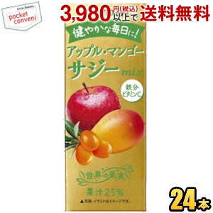 クーポン配布中★伊藤園 アップル・マンゴー サジーmix 200ml紙パック 24本入 ジュース itoen2505のサムネイル