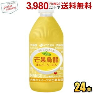 伊藤園 芒果烏龍 480mlペットボトル 24本入 まんごーうーろん マンゴープリンのような 檬果 烏龍茶 ウ..