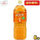 抽選でお買いものパンダグッズ★【送料無料】伊藤園 お〜いお茶 ほうじ茶 2Lペットボトル 6本入 おーいお茶 焙じ茶 ※北海道800円・東北400円の別途送料加...