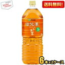 抽選でお買いものパンダグッズ★【送料無料】伊藤園 お〜いお茶 ほうじ茶 2Lペットボトル 12本(6本×2ケース) おーいお茶 焙じ茶 ※北海道800円・東北4...