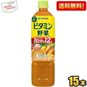野菜と一緒に12種のビタミンが200ml当たりで、1日分摂れる栄養機能食品です。にんじんを主体に1食分の野菜と、オレンジなどの果実で、すっきりした味わいに仕上げました。 商品詳細 メーカー 伊藤園 原材料 濃縮にんじん、果実（りんご（濃縮還元）、オレンジ（濃縮還元）、マンゴー（濃縮還元）、もも（濃縮還元）、うんしゅうみかん（濃縮還元）、アセロラ（濃縮還元）、レモン（濃縮還元））、野菜（トマト（濃縮還元）、赤ピーマン（濃縮還元）、大根（濃縮還元）、きゅうり（濃縮還元）、インゲン豆、ケール（濃縮還元）、レタス、ピーマン（濃縮還元）、アスパラガス（濃縮還元）、ブロッコリー（濃縮還元）、かぼちゃ、セロリ、あしたば、小松菜、パセリ、クレソン、キャベツ、ラディッシュ、ほうれん草、三つ葉）/V.C、香料、ナイアシン、パントテン酸Ca、V.E、V.B1、V.B2、V.B6、V.A、葉酸、ビオチン、V.D、V.B12 栄養成分 (200mlあたり)エネルギー 79kcal、たんぱく質 0.8g、脂質 0g、炭水化物 17.9g、食塩相当量 0～0.38g、糖類 14.5g、カリウム 160～570mg、ナイアシン 13mg、パントテン酸 4.8～10.5mg、ビオチン 50μg、ビタミンA 770～1860μg、ビタミンB1 1.2～2.0mg、ビタミンB2 1.4mg、ビタミンB6 1.3mg、ビタミンB12 2.4～5.0μg、ビタミンC 1000mg、ビタミンD 5.5μg、ビタミンE 8.0mg、ビタミンK 1～9μg、葉酸 240～840μg、β-カロテン 1540～8420μg 賞味期限 （メーカー製造日より）9カ月 備考