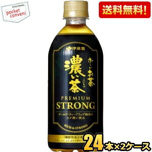 Rakuten - 【送料無料】機能性表示食品 伊藤園 お〜いお茶 濃い茶 PREMIUM STRONG プレミアムストロング 470mlペットボトル 48本(24本×2ケース) おーいお茶 濃いお茶 もっと濃い ※北海道800円・東北400円の別途送料加算 [39ショップ]