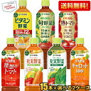 【送料無料】伊藤園 野菜ジュース 730~740gペットボトル 選べる30本(15本×2ケース) 野菜ジュース トマトジュース キャロットジュース にんじんジュース 緑の野菜 緑黄色野菜 ミックス ビタミン野菜 理想のトマト 充実野菜 ※北海道800円・東北400円の別途送料加算