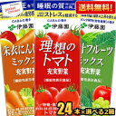 充実野菜の機能性表示食品シリーズから組合せを選べるセットです。いずれも1日摂取目安量は1日200mlとなっております。ただいまご選択可能な商品は以下の通り・・・■充実野菜 理想のトマト：「睡眠の質（眠りの深さ）の向上」と「一時的な精神的スト...