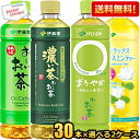 クーポン配布中★【送料無料60本まとめ買い】伊藤園 茶飲料選べる 460mlペットボトル 60本(30本×2ケース) ジャスミン茶 リラックスジャスミンティー おーいお茶 お~いお茶 緑茶 濃いお茶 濃い茶 2箱