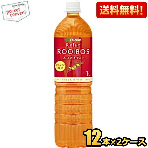柔らかな甘い香りが特長のカフェインゼロのルイボスティーです。蓋をして高温で抽出する当社独自のスイートアロマ抽出（高温密封抽出）により、甘い香りを最大限に引き出し、豊かな香り立ちと心地よい余韻をお楽しみいただけます。仕事の合間など、香りで心地よく、ほっとひと息つきたいときにもおすすめです。 商品詳細 メーカー 伊藤園 原材料 ルイボス（南アフリカ）、ハニーブッシュ（南アフリカ）/ビタミンC 栄養成分 (100mlあたり)エネルギー 0kcal、たんぱく質 0g、脂質 0g、炭水化物 0g、食塩相当量 0.02g、カフェイン0mg、ポリフェノール16mg 賞味期限 （メーカー製造日より）9カ月