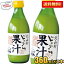 【送料無料:360ml×1本】じゃばら果汁 360ml×1本 じゃばら じゃばら果汁 みかん 果汁 柑橘 ジュース じゃばらいず北山 アレルギー 花粉症対策 邪払 ジャバラ ※北海道800円・東北400円の別途送料加算