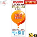 クーポン配布中★【送料無料】カゴメ にんじんジュースプレミアム 195ml紙パック 24本入 野菜ジュース にんじんジュースPREMIUM にんじんプレミアム 国産にんじん100% 旬の極甘 2025年限定