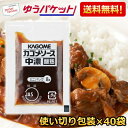 ゆうパケット送料無料 カゴメ 中濃ソース醸熟レストラン用 (JAS特級) 8g×40袋 個袋 個包装 揚げ物 揚物 料理の隠し味にも ソース 小分け 使い切り 衛生的 お試し 調味料 まとめ買い 業務用 お弁当用 ポイント消化