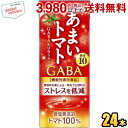 【機能性表示食品】カゴメ あまいトマト GABA＆リラックス 195ml紙パック 24本入 (トマトジュース 甘いトマト ストレスを低減)