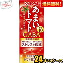 楽天ポケットコンビニ機能性表示食品【送料無料】カゴメ あまいトマト GABA＆リラックス 195ml紙パック 96本（24本×4ケ－ス） （トマトジュース 甘いトマト ストレスを低減） ※北海道800円・東北400円の別途送料加算 [39ショップ]